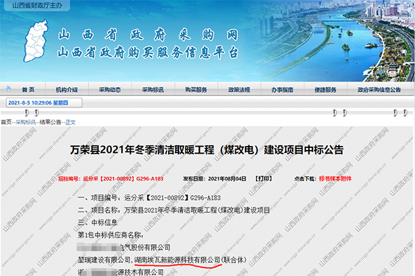 鎏金八月，連中兩元！埃瓦品牌在山西空氣能市場(chǎng)實(shí)力綻放