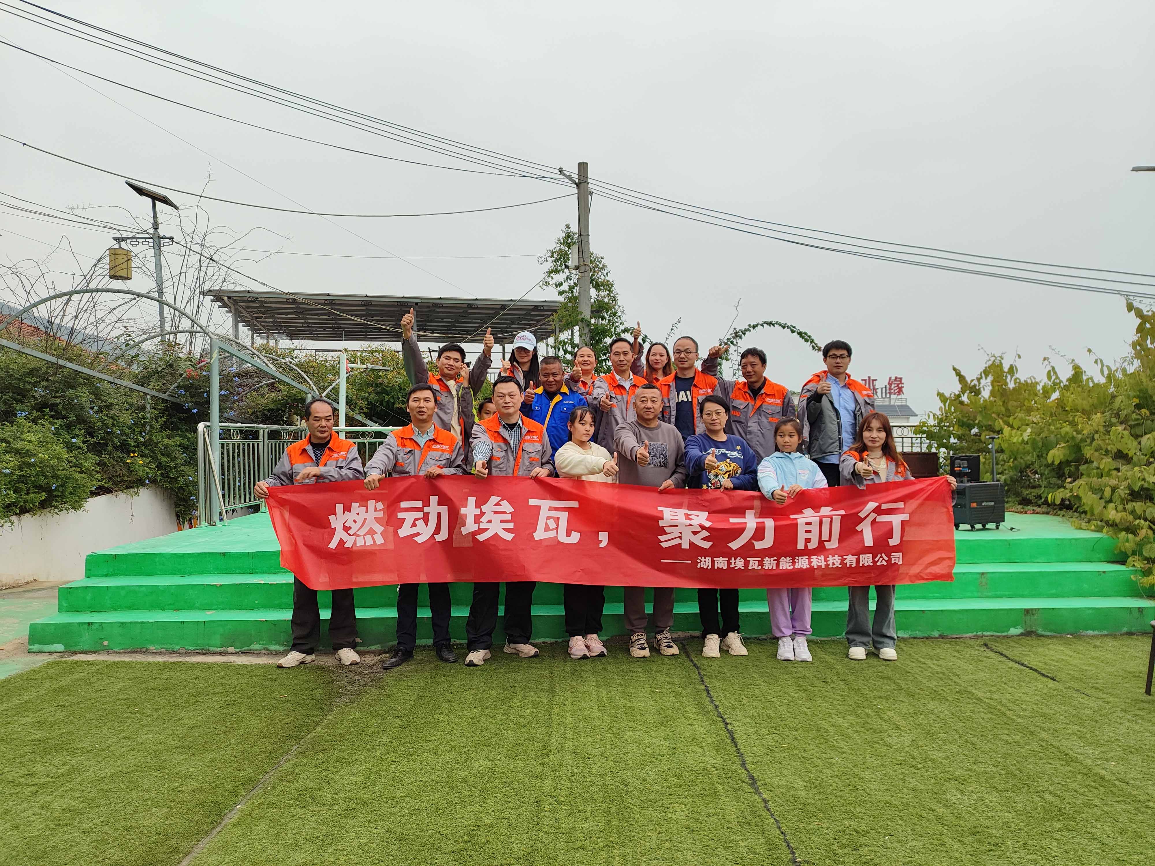 2024團(tuán)建盛況“燃動(dòng)埃瓦，聚力前行”在東江湖云水灣